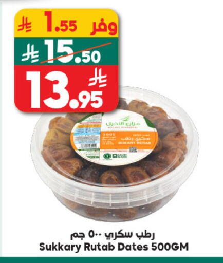 available at Dukan in KSA, Saudi Arabia, Saudi - Yanbu