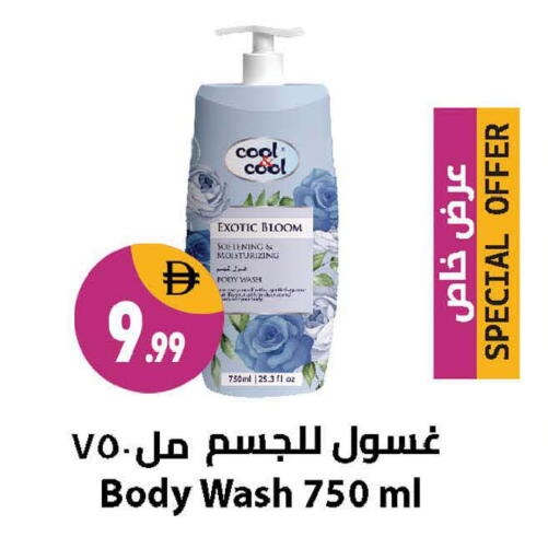 available at شكلان ماركت in الإمارات العربية المتحدة , الامارات - دبي