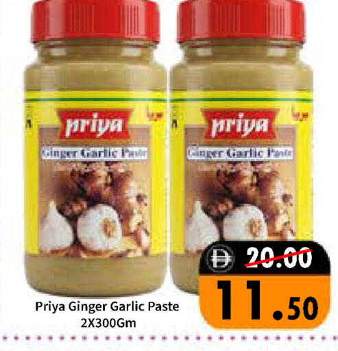 Ginger Garlic available at رويال جلف هايبرماركت in الإمارات العربية المتحدة , الامارات - أبو ظبي