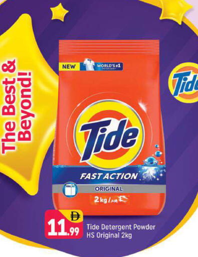 available at Shaklan  in UAE - Dubai