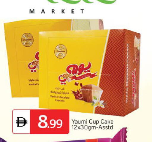 Vanilla available at سوق طلال in الإمارات العربية المتحدة , الامارات - دبي