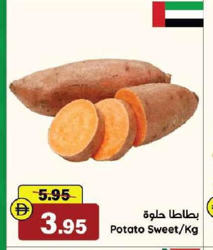 Potato available at الأسواق هايبرماركت in الإمارات العربية المتحدة , الامارات - رَأْس ٱلْخَيْمَة