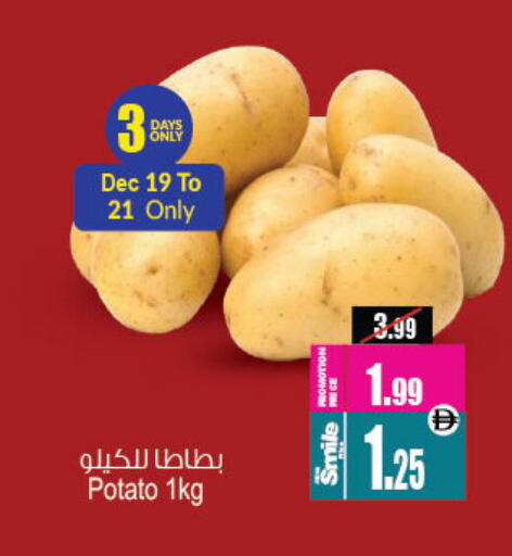 Potato available at Ansar Mall in UAE - Sharjah / Ajman