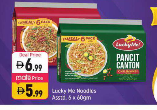 available at شكلان ماركت in الإمارات العربية المتحدة , الامارات - دبي