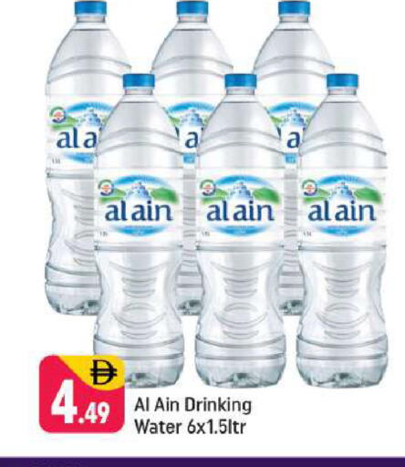 available at Shaklan  in UAE - Dubai