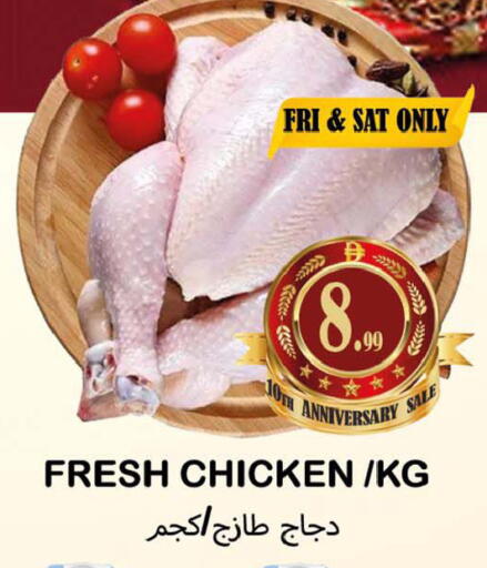 available at سوق المبارك هايبرماركت in الإمارات العربية المتحدة , الامارات - الشارقة / عجمان