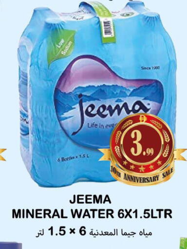 available at سوق المبارك هايبرماركت in الإمارات العربية المتحدة , الامارات - الشارقة / عجمان