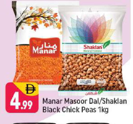 Peas available at Shaklan  in UAE - Dubai