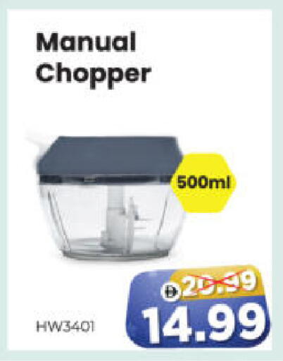 available at هايبر ماركت المدينة in الإمارات العربية المتحدة , الامارات - أبو ظبي