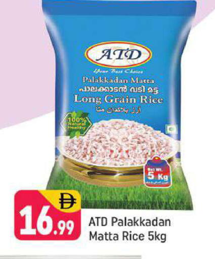 available at شكلان ماركت in الإمارات العربية المتحدة , الامارات - دبي