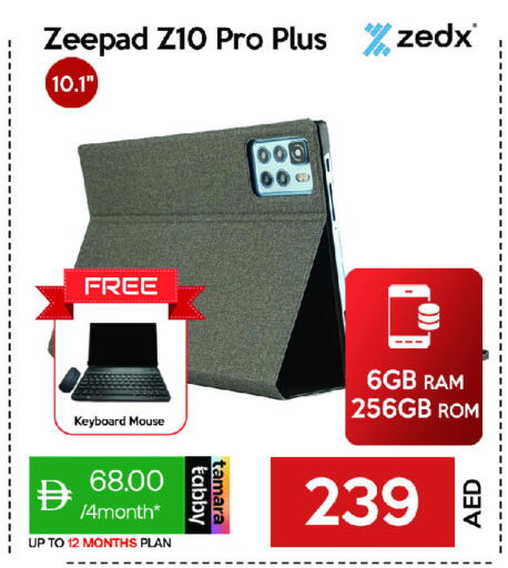 available at CELL PLANET PHONES in UAE - Dubai