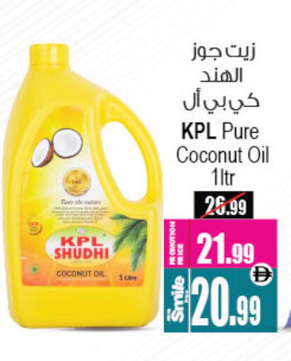 Coconut available at أنصار مول in الإمارات العربية المتحدة , الامارات - الشارقة / عجمان