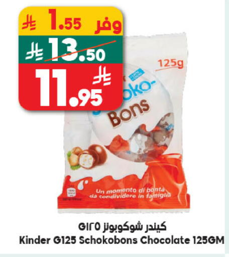 available at Dukan in KSA, Saudi Arabia, Saudi - Medina