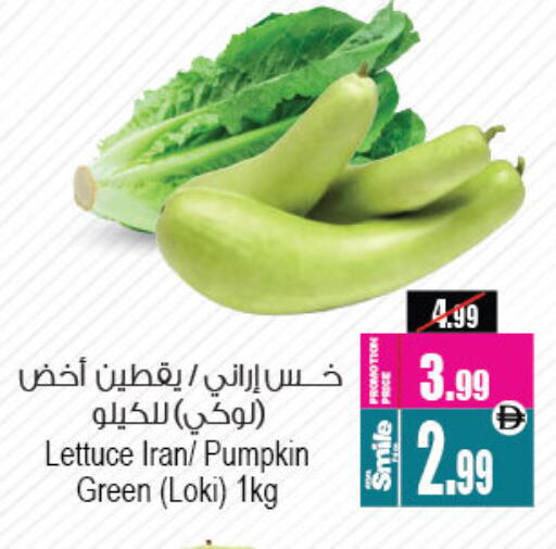 Lettuce Pumpkin from Iran available at أنصار جاليري in الإمارات العربية المتحدة , الامارات - دبي