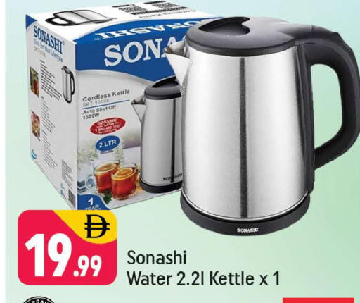 available at Shaklan  in UAE - Dubai