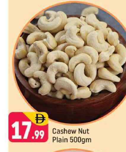 available at شكلان ماركت in الإمارات العربية المتحدة , الامارات - دبي