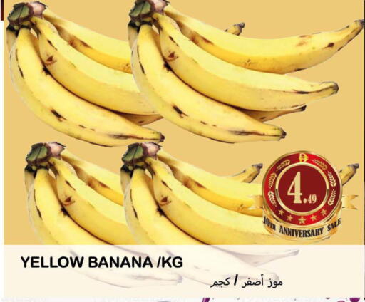 Banana available at سوق المبارك هايبرماركت in الإمارات العربية المتحدة , الامارات - الشارقة / عجمان