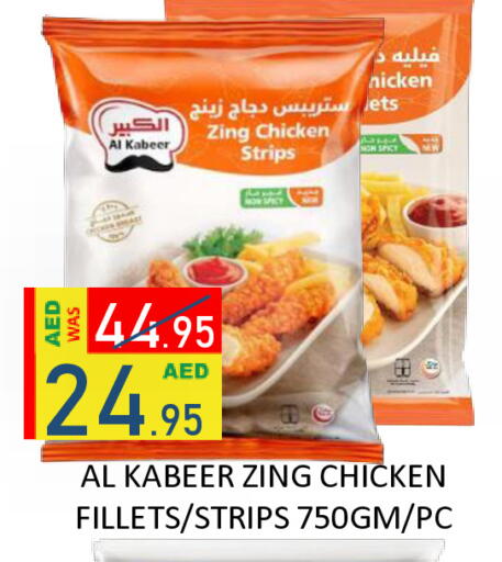 available at رويال جلف هايبرماركت in الإمارات العربية المتحدة , الامارات - أبو ظبي