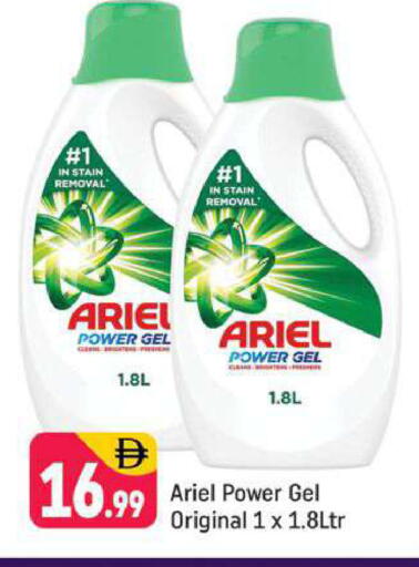 available at Shaklan  in UAE - Dubai