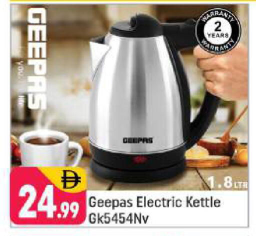 available at شكلان ماركت in الإمارات العربية المتحدة , الامارات - دبي