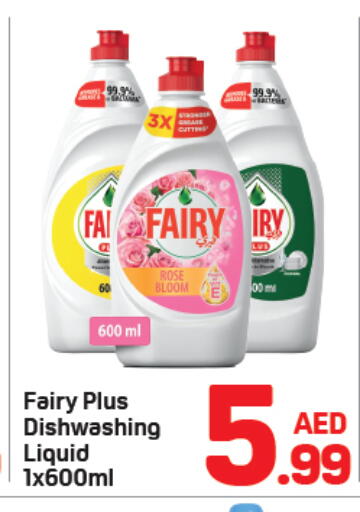 available at Day to Day Department Store in UAE - Dubai