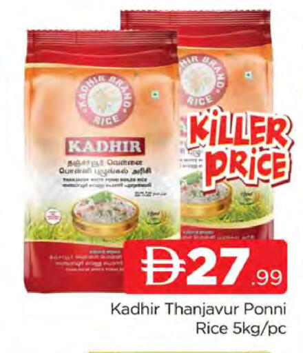 available at AL MADINA (Dubai) in UAE - Dubai