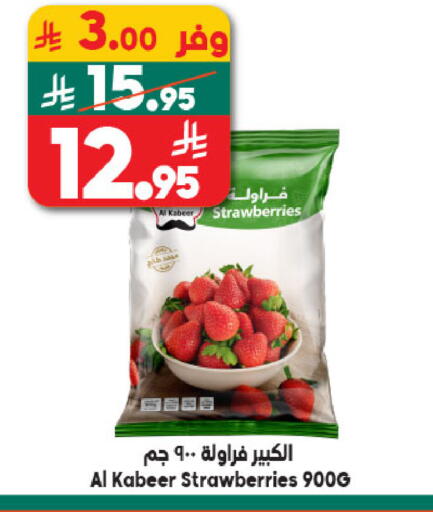 available at Dukan in KSA, Saudi Arabia, Saudi - Mecca