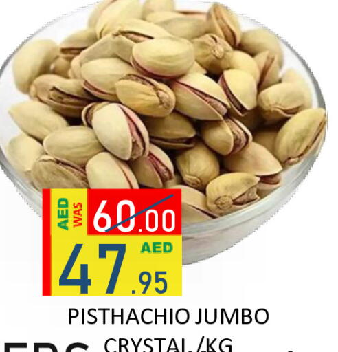 available at رويال جلف هايبرماركت in الإمارات العربية المتحدة , الامارات - أبو ظبي