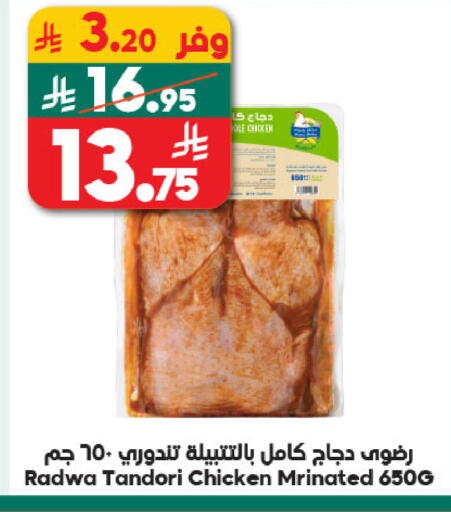 available at الدكان in مملكة العربية السعودية, السعودية, سعودية - ينبع