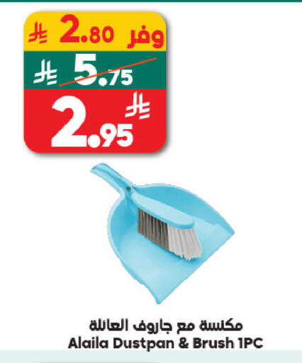 available at الدكان in مملكة العربية السعودية, السعودية, سعودية - الطائف