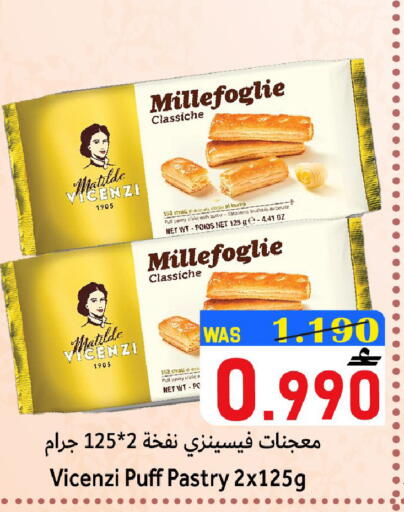 available at القوت هايبرماركت in عُمان - مسقط‎