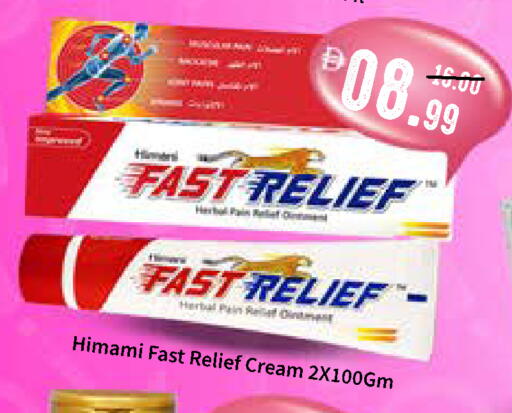 available at رويال جلف هايبرماركت in الإمارات العربية المتحدة , الامارات - أبو ظبي