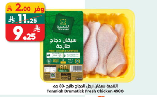 available at Dukan in KSA, Saudi Arabia, Saudi - Jeddah