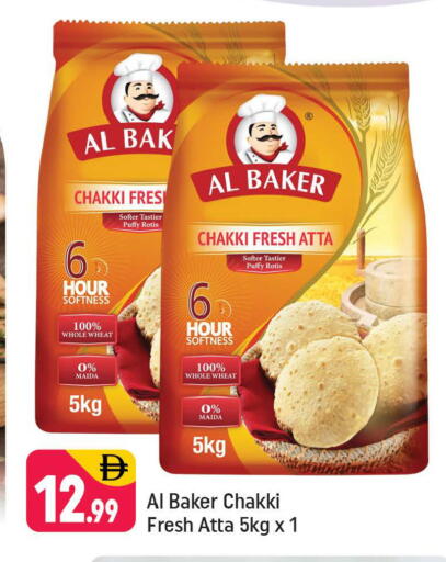 available at شكلان ماركت in الإمارات العربية المتحدة , الامارات - دبي