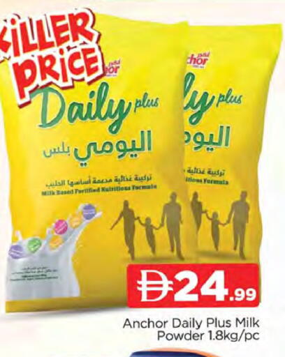 available at AL MADINA (Dubai) in UAE - Dubai