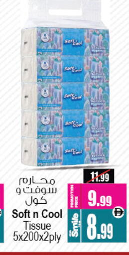 available at أنصار مول in الإمارات العربية المتحدة , الامارات - الشارقة / عجمان