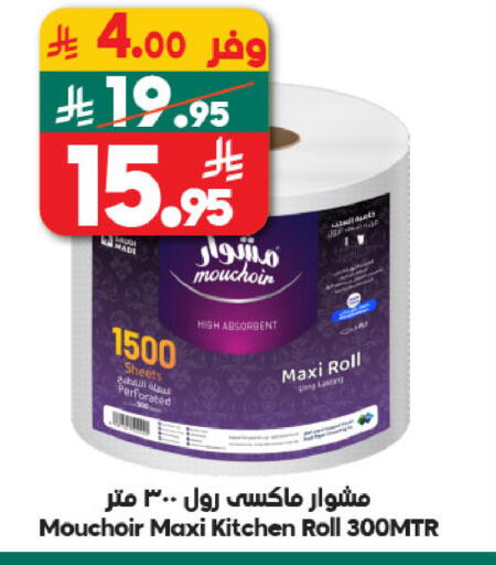 available at Dukan in KSA, Saudi Arabia, Saudi - Jeddah