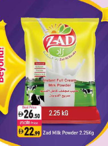 available at Shaklan  in UAE - Dubai