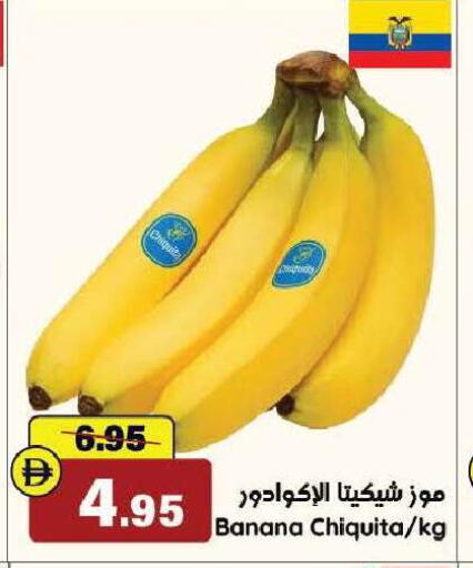 Banana available at الأسواق هايبرماركت in الإمارات العربية المتحدة , الامارات - رَأْس ٱلْخَيْمَة