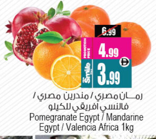Pomegranate from Egypt available at Ansar Mall in UAE - Sharjah / Ajman