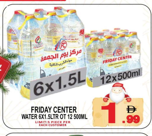 available at Friday Center in UAE - Dubai