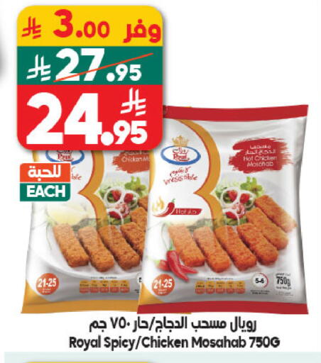 available at Dukan in KSA, Saudi Arabia, Saudi - Jeddah