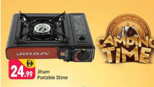 available at شكلان ماركت in الإمارات العربية المتحدة , الامارات - دبي