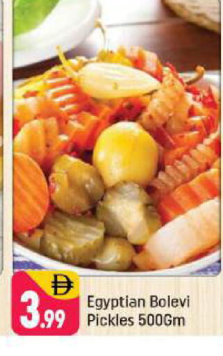 available at Shaklan  in UAE - Dubai