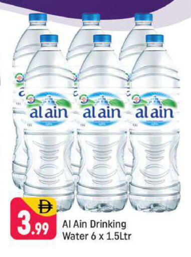 available at Shaklan  in UAE - Dubai