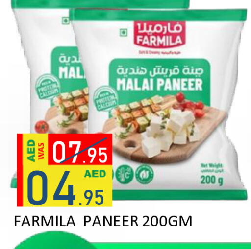 available at رويال جلف هايبرماركت in الإمارات العربية المتحدة , الامارات - أبو ظبي