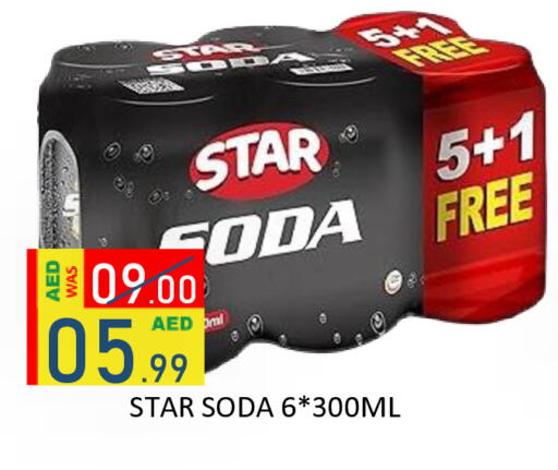 available at رويال جلف هايبرماركت in الإمارات العربية المتحدة , الامارات - أبو ظبي