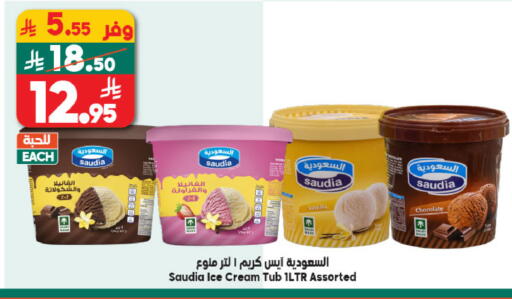 Vanilla available at الدكان in مملكة العربية السعودية, السعودية, سعودية - ينبع