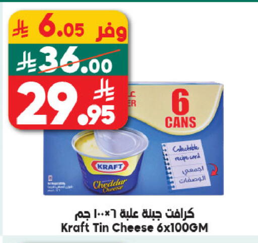 available at Dukan in KSA, Saudi Arabia, Saudi - Ta'if