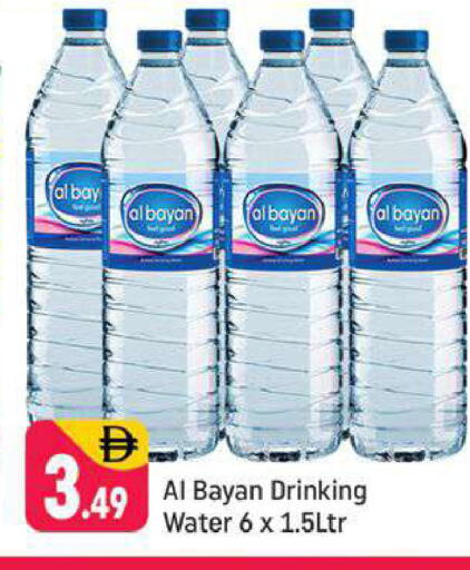 available at Shaklan  in UAE - Dubai